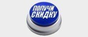 первая покупка первая покупка